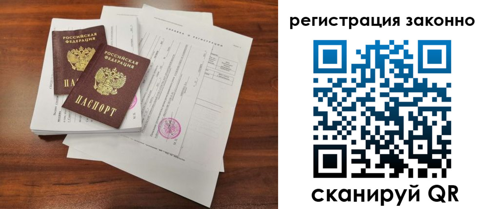 прописка от собственника в Оренбурге