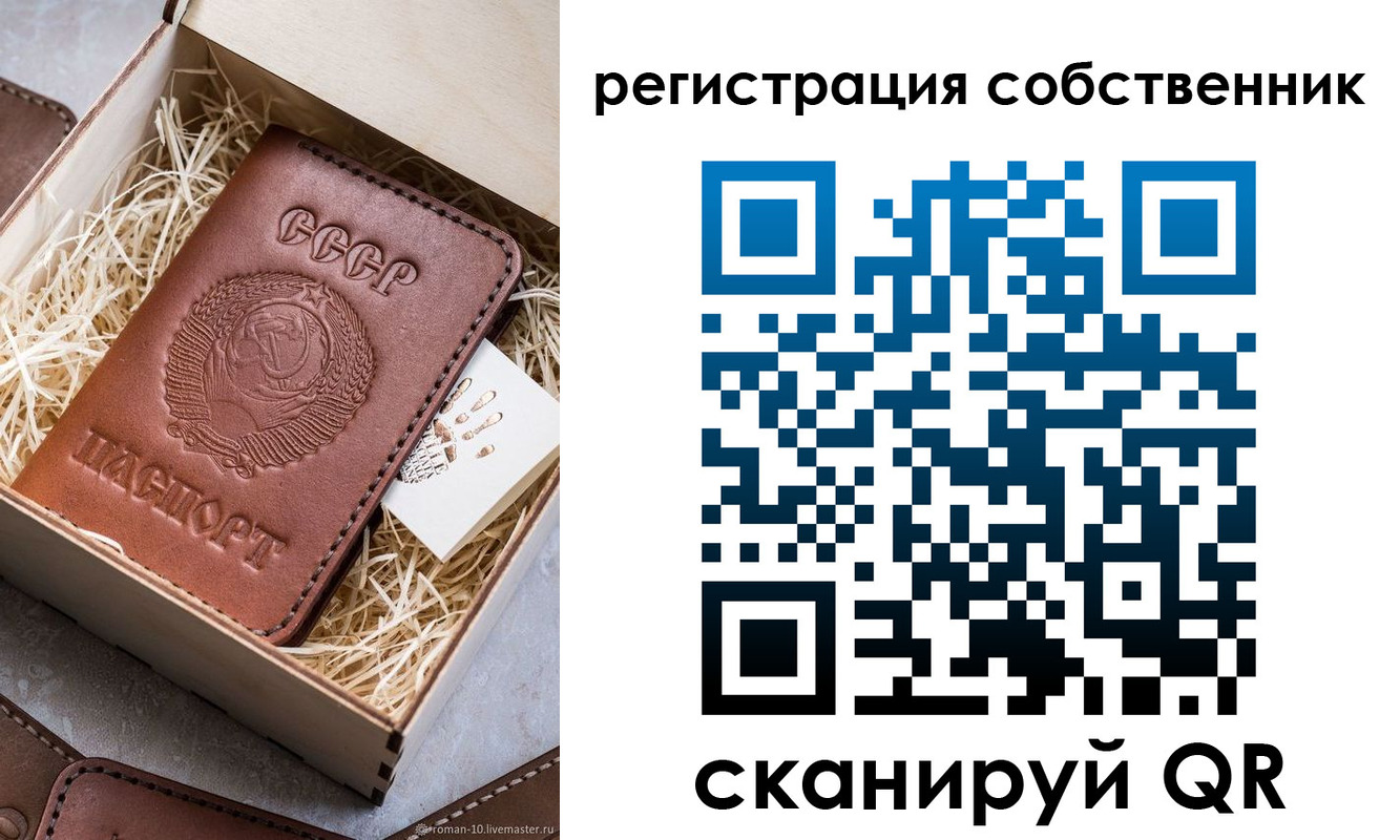 прописка регистрация в Оренбурге