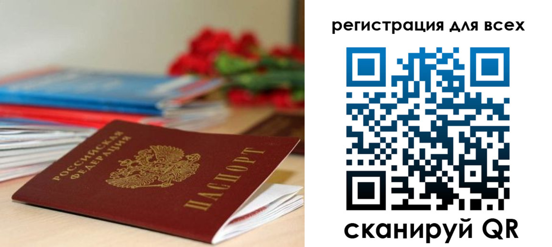 временная регистрация надежно в Оренбурге