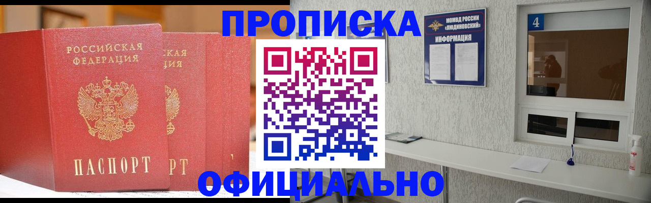 временная регистрация 2025 в Оренбурге
