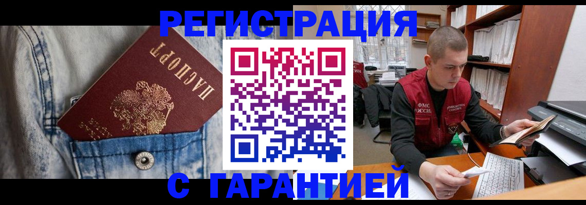временная регистрация 2025 в Оренбурге