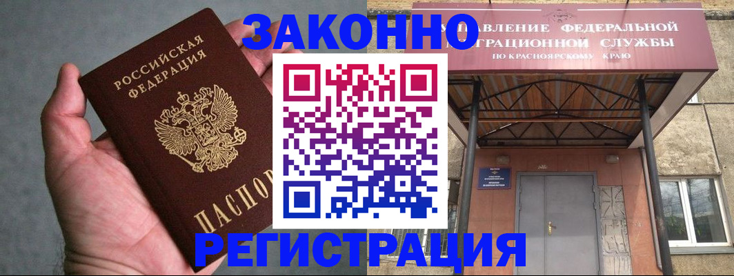 прописка ребенка в Оренбурге